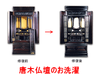 ���ؕ��d�̂�����E�h�蒼��