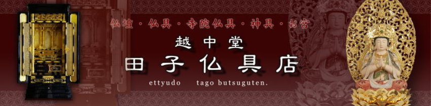 �c�q����X tago butsuguten�i���d�E����E���@����E�_��E���{�j