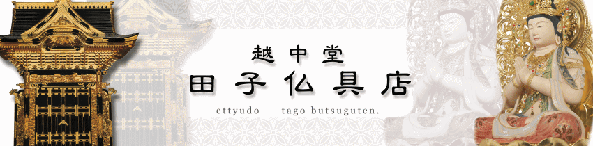 �c�q����X tago butsuguten�i���@����j